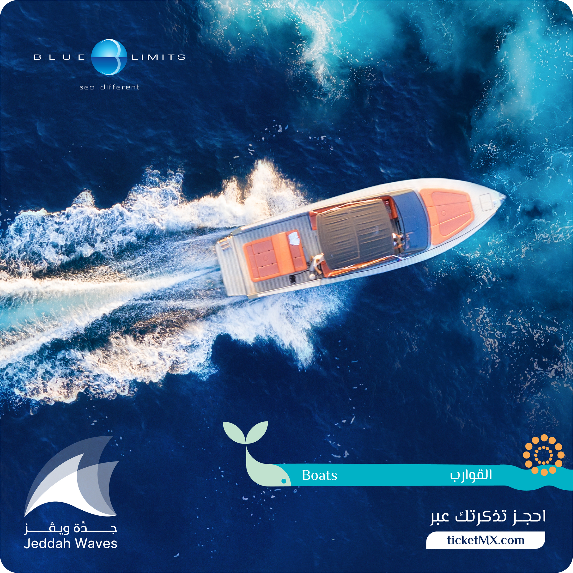 بوليڤارد رياض سيتي
