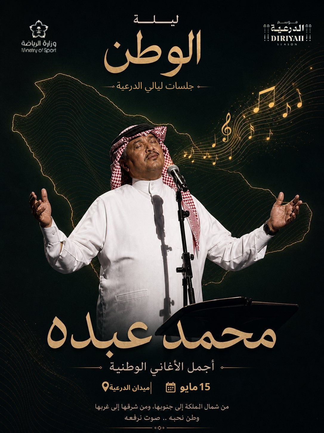 بوليڤارد رياض سيتي